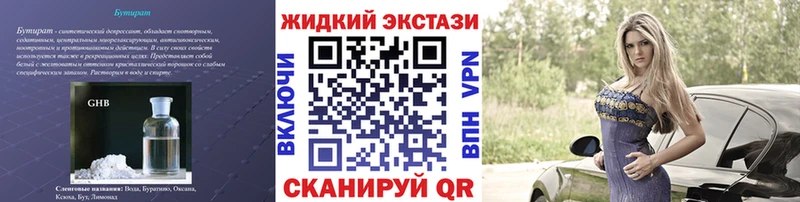 наркотики  Первомайск  БУТИРАТ бутик 