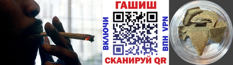 ГАШ гашик  купить закладку  гидра как войти  Первомайск 