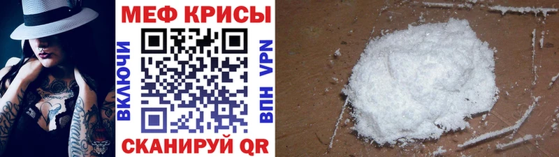 Меф мука  MEGA онион  Первомайск 