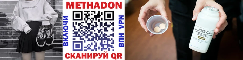 маркетплейс официальный сайт  Первомайск  Метадон VHQ 