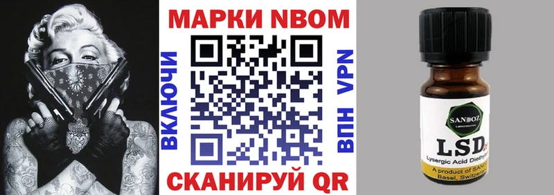 Марки 25I-NBOMe 1,8мг  закладка  Первомайск 