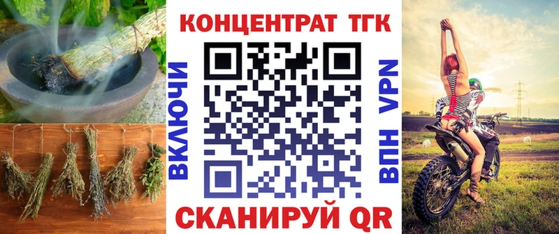 ТГК вейп  где купить наркоту  Первомайск 